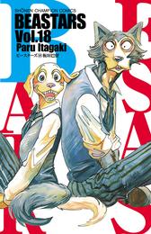 BEASTARS　１８