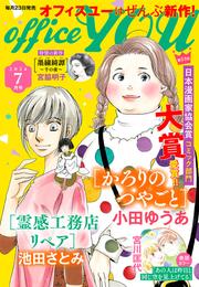 月刊officeYOU 6 冊セット 最新刊まで