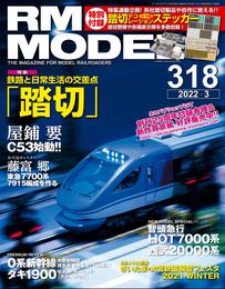 RM MODELS 318号