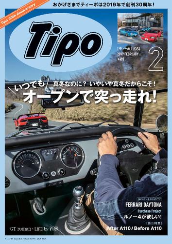 Tipo 356号