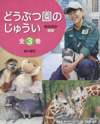せかいの名作ぶんこB 全22巻