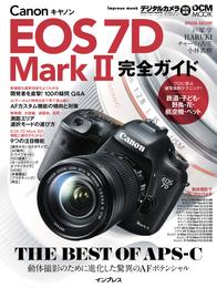 キヤノン EOS 7D Mark II 完全ガイド