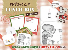 ねずみくんの LUNCH BOX