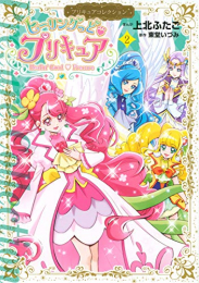 ヒーリングっど・プリキュア プリキュアコレクション (1-2巻 最新刊)