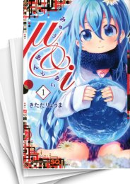 [中古]μ&i (1-6巻 全巻)