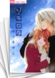 [中古]ソラログ (1-4巻 全巻)