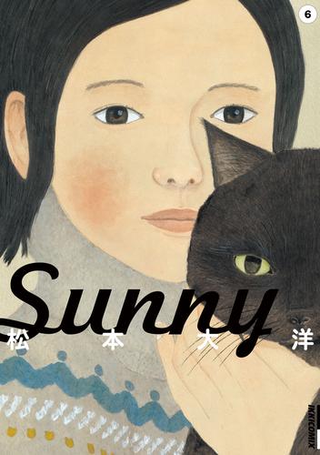 Sunny 6 冊セット 全巻