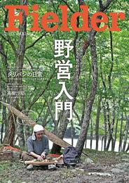 Fielder vol.53