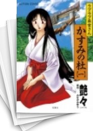 [中古]ラブラブ巫女さん かすみの杜 (1-2巻 全巻)