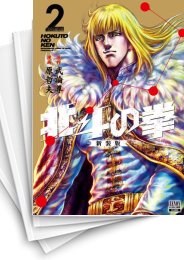 [中古]北斗の拳 新装版 (1-18巻 全巻)