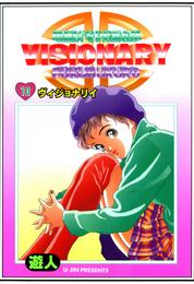 VISIONARY(ヴィジョナリイ) 改訂版 10 冊セット 全巻