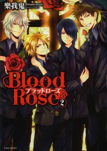 BloodRose (1-2巻 最新刊)