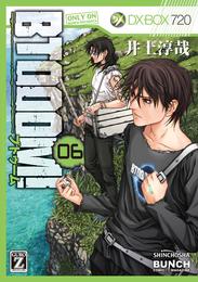 BTOOOM！　6巻