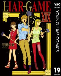 LIAR GAME 19 冊セット 全巻