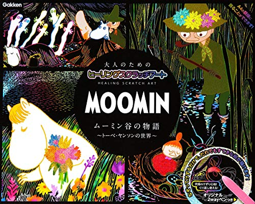 MOOMIN ムーミン谷の物語 トーベ・ヤンソンの世界