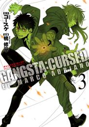 GANGSTA：CURSED．EP_MARCO ADRIANO　3巻