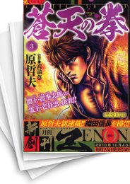 [中古]蒼天の拳 [ＺＥＮＯＮ　Ｓｅｌｅｃｔｉｏｎ]　（1-14巻 全巻）
