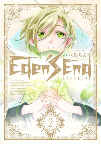 Eden’s End 2巻