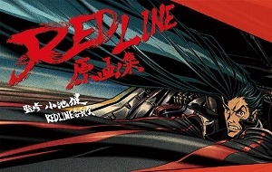 REDLINE原画集