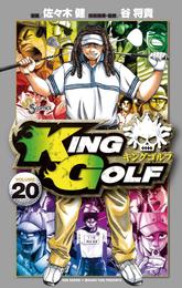 KING GOLF（２０）