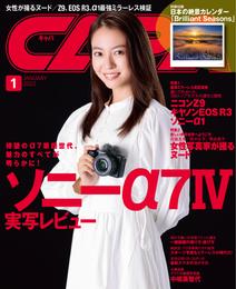 CAPA2022年1月号