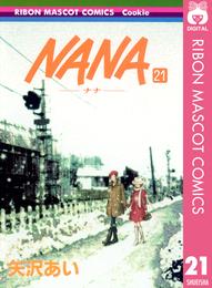 NANA―ナナ― 21 冊セット 最新刊まで