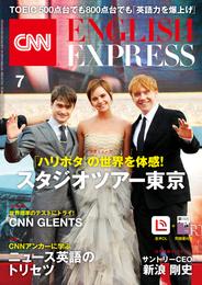 ［音声DL付き］CNN ENGLISH EXPRESS 2023年7月号