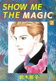 ＳＨＯＷ　ＭＥ　ＴＨＥ　ＭＡＧＩＣ 2 冊セット 全巻