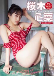 【デジタル限定 YJ PHOTO BOOK】桜木心菜（私立恵比寿中学）写真集「POP ICON of next generation」