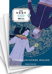 [中古]新装版 回転銀河(1-6巻 全巻)