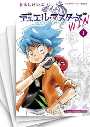 [中古]デュエル・マスターズ WIN (1-10巻)