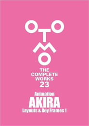 大友克洋全集「OTOMO THE COMPLETE WORKS」Animation AKIRA Layouts & Key Frames 1