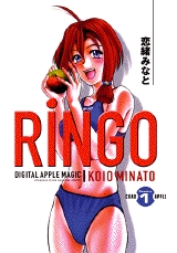 RiNGO (1-3巻 全巻)