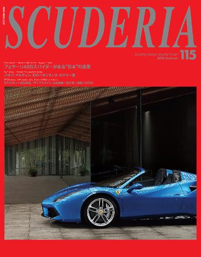 SCUDERIA 115号