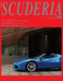 SCUDERIA 115号