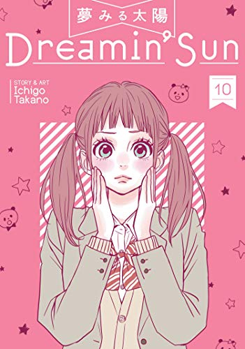 夢みる太陽 英語版 1 10巻 Dreamin Sun Volume 1 10 漫画全巻ドットコム