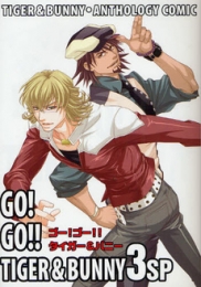 GO！ GO！！ TIGER ＆ BUNNY (1-3巻 全巻)