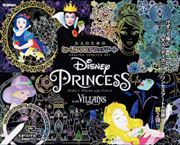 Disney Princess with VILLAINS
