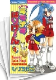 [中古]スパークララナギはりけーん (1-4巻 全巻)