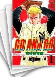 [中古]GO ANd GO (1-30巻 全巻)