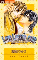 LoveLesson.com (1巻 全巻)