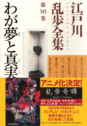 電子版 江戸川乱歩全集 30 冊セット最新刊まで 江戸川乱歩 漫画全巻ドットコム