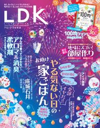 LDK 2020年9月号