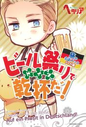 ヘタリア Axis Powers の一覧 漫画全巻ドットコム