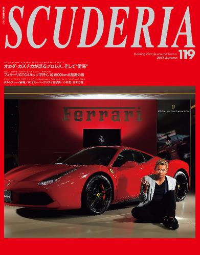 SCUDERIA 119号