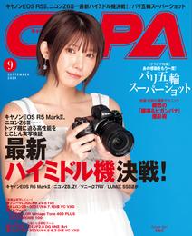 CAPA2024年9月号