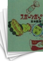 [中古]スポーツポン (1-5巻 全巻)