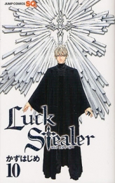 Luck Stealer (1-10巻 全巻)