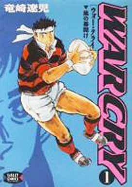 ウォー・クライ (18巻 全巻) 漫画全巻ドットコム