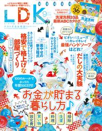 LDK 2017年9月号